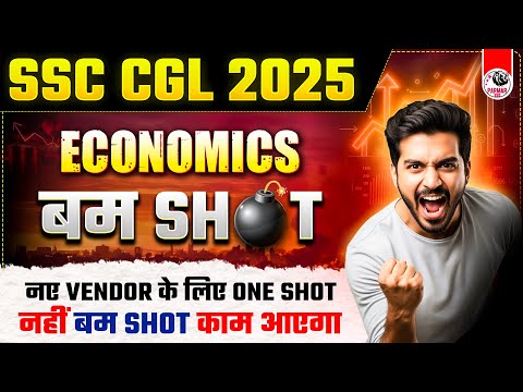ECONOMICS BOMB SHOT FOR SSC CGL 2025 | GK BY PARMAR SIR | PARMAR SSC