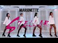 스텔라 (Stellar) - 마리오네트 (Marionette) dance cover