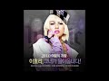 Download [HQ+LYRICS+DL] Chitty Chitty Bang Bang (Feat by Ceejay of ... MP3 song and Music Video