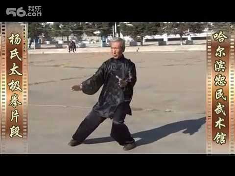 Huang Ren Jun (Shifu of Dr. Lu Guangyi) – Yang Tai Ji traditional form Huang Ren Jun (Shifu of Dr. Lu Guangyi) – Yang Tai Ji traditional form