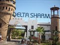 Sharm el Sheikh Old Market & Delta Sharm Sharm el Sheikh Old Market & Delta Sharm