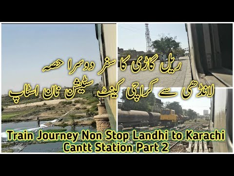 Train Journey | Non Stop | Part 2 | Landhi to Karachi Cantt Station | Pak Railway | Pak Railways