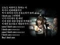 [HD] 2NE1 - I Don't Care (아이 돈 케어) - Korean Lyrics