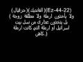هل الكتاب المقدس كلام الله 4     Al maghariba Yosabi7ouna Allah.wmv