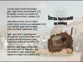 Sestra, Brata Moli Na Vecera - Macedonian Song