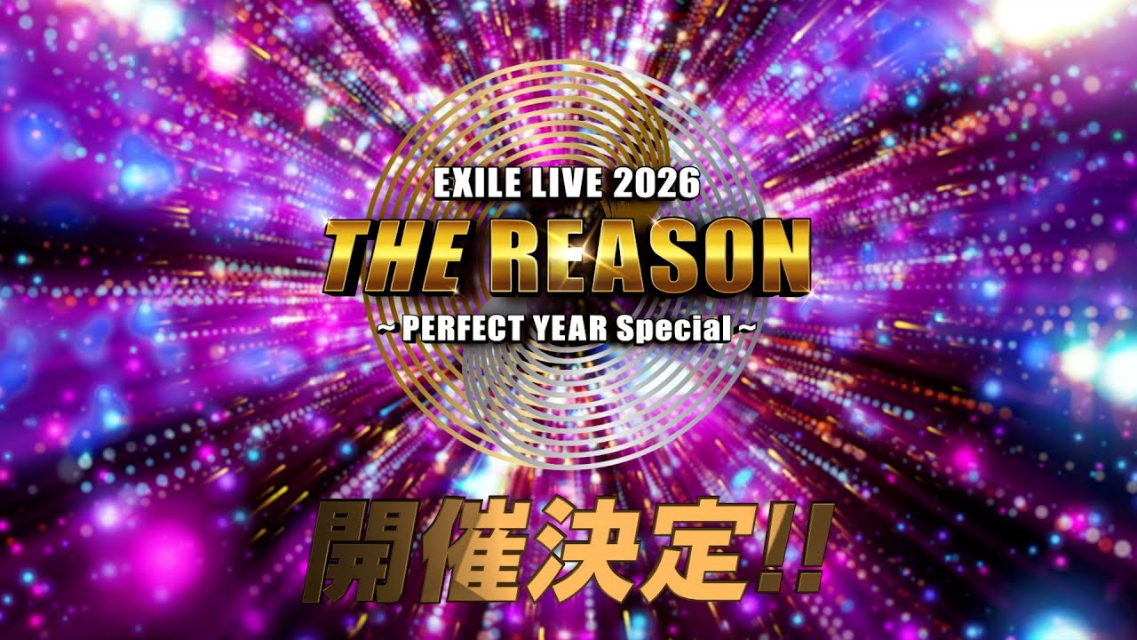 EXILE LIVE 2026 THE REASON 〜PERFECT YEAR Special〜