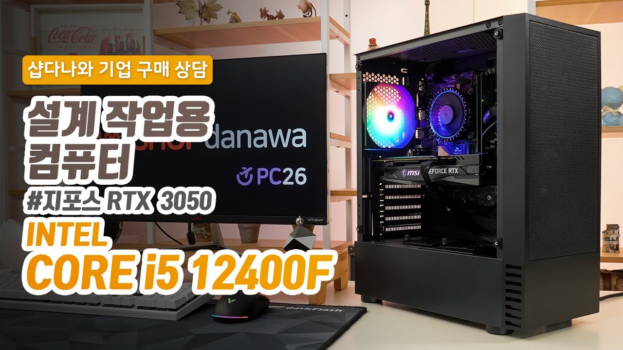 조립PC