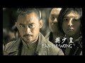 Ip Man the movie - behind the scene footage