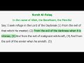 Click here to watch this video Surah Al-Falaq (The Holy Qur'an translated into English)