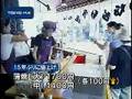 土用の丑の日 高くても国産...老舗に長い列