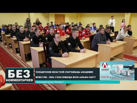 Без комментариев. 05.12.24.