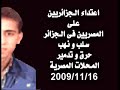 Algerians burning and looting Egyptian buildings and business in_algeria.flv.flv