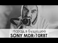Видеообзор Sony MDR-10RBT