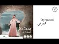 Elissa – Oghmorni إليسا - أغمرني