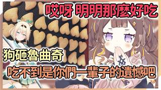 對iroha曲奇贊不絕口的Anya很自然地就開始挑釁觀衆【Anya Melissa】 對iroha曲奇贊不絕口的Anya很自然地就開始挑釁觀衆【Anya Melissa】