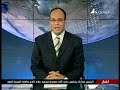 Masrawy Videohat اذاعة القناة الاولى المصرية لخبر وفاة نجل علاء مبارك