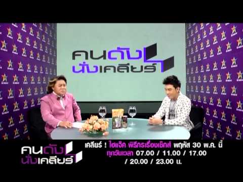 ไฮแจค - รายการ