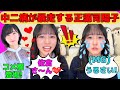 【正源司陽子】中二病が暴走する正源司陽子/マネージャーと親から怒られる陽子/佐倉綾音登場でオタク全開のしょげこ/メロい女になりたい陽子/文字起こし（日向坂46・インスタライブ）