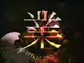 Dir en Grey - Waza
