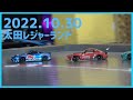 2022 10 30 太田レジャーランド　002