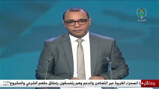 المركز الدولي للمؤتمرات  | إرساء آلية إفريقية دائمة لجبر الضرر واستعادة الحقوق