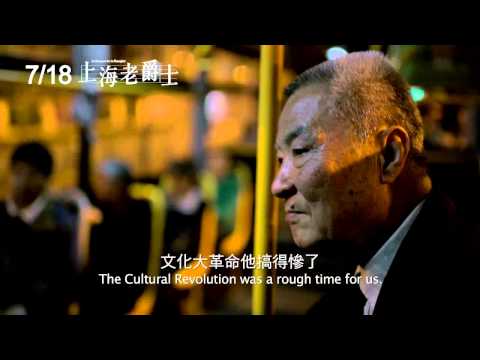 【上海老爵士】中文預告【聚星幫電影幫】
