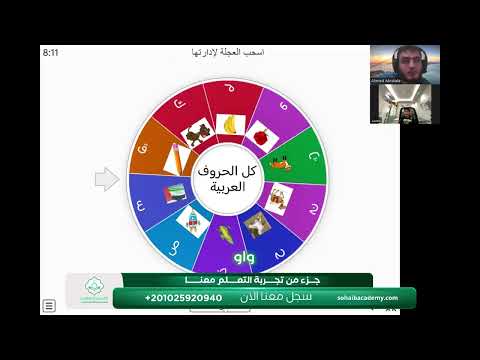 حصة تأسيس عربي