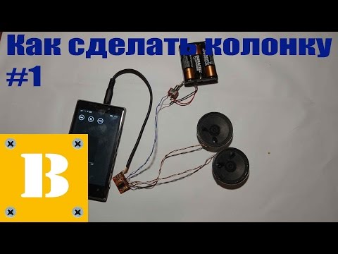 Как сделать колонку для мобильного Как сделать колонку для мобильного