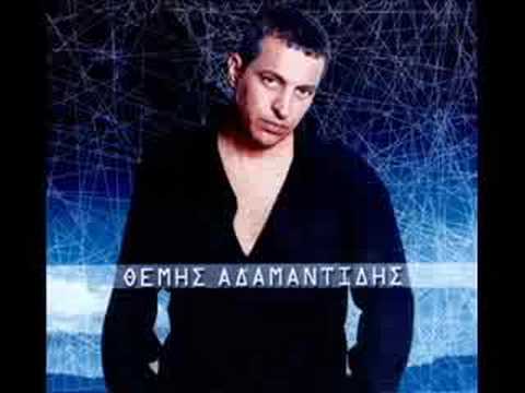ΘΕΜΗΣ ΑΔΑΜΑΝΤΙΔΗΣ