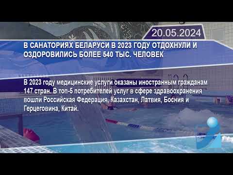 Новостная лента Телеканала Интекс 20.05.24.