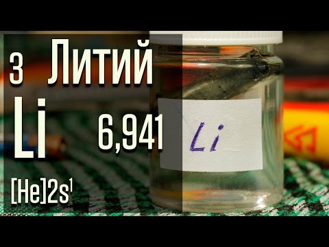 Как сделать соль лития Как сделать соль лития