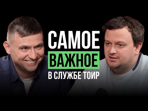 Какая она — идеальная РЕМОНТНАЯ служба? / Цифровая трансформация производства title=