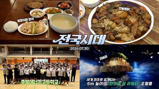 전국시대