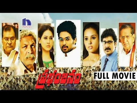 Prabhanjanam (2014) || Latest Telugu Full Movie || 1080p Full HD || Ajmal, Panchi Bora, Aarushi