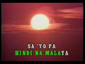 KARAOKE - Roel Cortez - Bakit Sa \