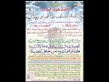 Madani Phool