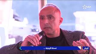 روبورتاج... ندوة صحفية للكشف عن تفاصيل النسخة المقبلة من جائزة الحسن الثاني الكبرى للتنس