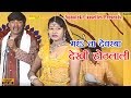 Zabardast Mukabla1 Santosh Yadav, Sudershan Yadav Bhojpuri Layadari Muqabla