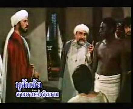 ฉากเด็ด ประวัติศาสตร์นบีมุฮัมมัด 2
