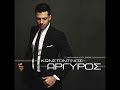 Radio Exeresi: www.radioexeresi.gr GreekPromosTv (Youtube): www.youtube.com Νέο Τραγούδι Απο Τον Κωνσταντίνο Αργυρό Με Τίτλο 