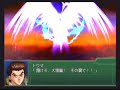 SRW alpha3 -Jinrai SRW alpha3 -Jinrai