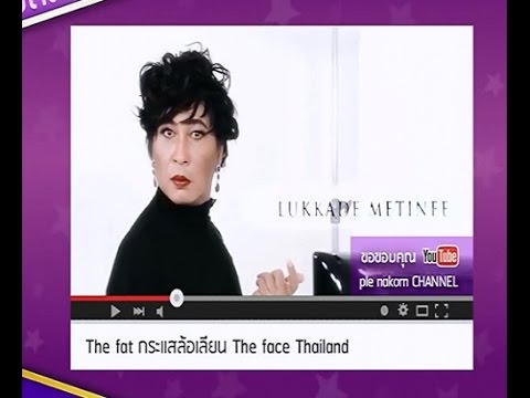 เรื่องของดาว Now Society วันที่ 11 ธันวาคม 2558