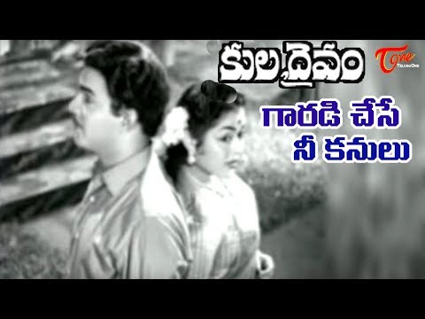kuladaivam, Melodious Songs, Telugu Movies, N.T.Ramarao, ANR, Krishna, Kanta Rao, Rama krishna, Rajanala, Gummadi, Kruishnam, Raju, Vijaya nirmala, Ramaprabha, Telugu Old, Movie Songs