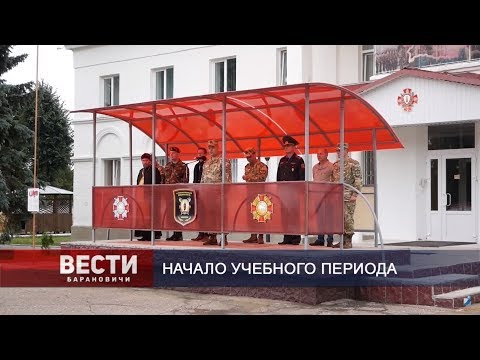 Вести Барановичи 10 июля 2019.