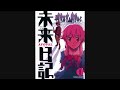 Mirai Nikki Yuno Tribute - The World is a Vampire Mirai Nikki Yuno Tribute - The World is a Vampire