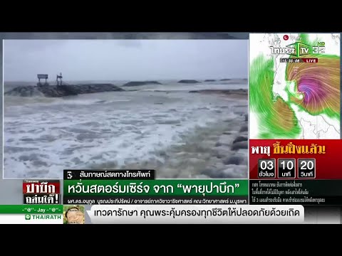 หวั่นสตอร์ม จาก 