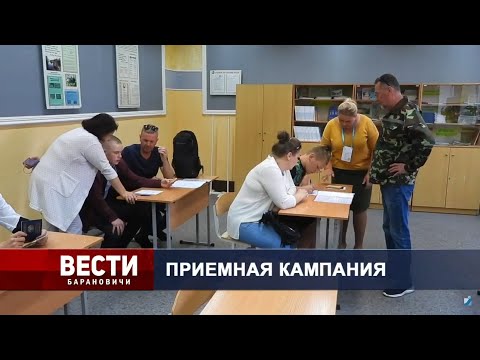 Вести Барановичи 15 июня 2022.