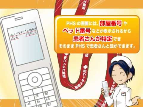 病院向け電話システムなら、近畿オーエーシステム