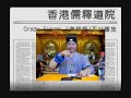 Crazy Singer宗教版第一集--練功偷懶篇