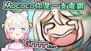 Mococo 坐在按摩椅上在震動?! 🤣這是我極限了~ Ceci : 你聽起來像電鑽【Hololive EN 中字】 Mococo 坐在按摩椅上在震動?! 🤣這是我極限了~ Ceci : 你聽起來像電鑽【Hololive EN 中字】